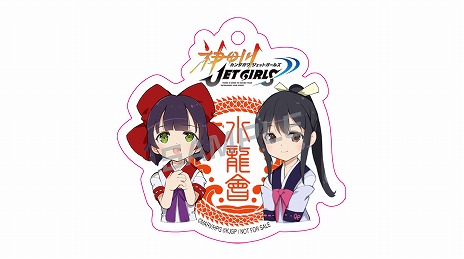 画像ギャラリー No.046のサムネイル画像 / PS4「神田川 JET GIRLS」の発売日が2020年1月16日に決定。限定版の内容や店舗別購入特典の情報が公開