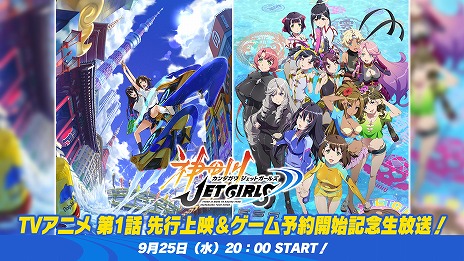画像ギャラリー No.048のサムネイル画像 / PS4「神田川 JET GIRLS」の発売日が2020年1月16日に決定。限定版の内容や店舗別購入特典の情報が公開