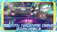 画像ギャラリー No.004のサムネイル画像 / 新作アクションレース「神田川 JET GIRLS」の魅力を詰め込んだPVが公開。秋葉原で開催となる店頭体験会の情報も