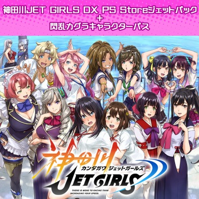 画像ギャラリー No.007のサムネイル画像 / 「神田川 JET GIRLS」に「閃乱カグラ」シリーズの8キャラクターが参戦。追加DLC第1弾「斑鳩＆詠」「両奈＆両備」が2020年1月16日に配信