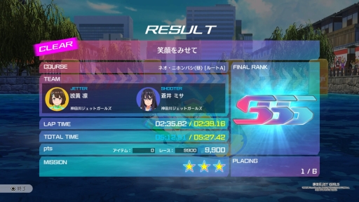 画像ギャラリー No.021のサムネイル画像 / 「神田川 JET GIRLS」を先行プレイ。本格的な水上ジェットレースと,健康的な魅力あふれる美少女たちの物語が楽しめる新作アクションレース