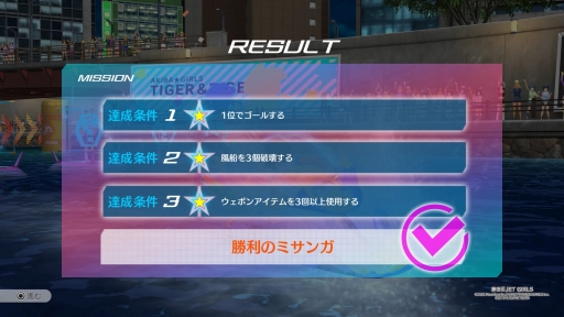画像ギャラリー No.022のサムネイル画像 / 「神田川 JET GIRLS」を先行プレイ。本格的な水上ジェットレースと,健康的な魅力あふれる美少女たちの物語が楽しめる新作アクションレース