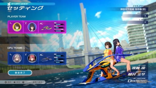 画像ギャラリー No.023のサムネイル画像 / 「神田川 JET GIRLS」を先行プレイ。本格的な水上ジェットレースと,健康的な魅力あふれる美少女たちの物語が楽しめる新作アクションレース