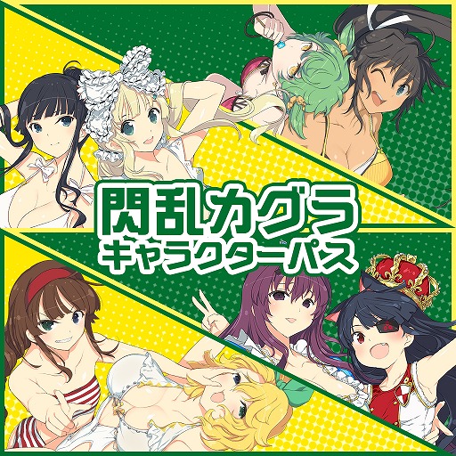 画像ギャラリー No.006のサムネイル画像 / 「神田川 JET GIRLS」追加DLC第2弾が2月27日に配信決定。キャラクターパス購入者は本日より先行ダウンロード可能
