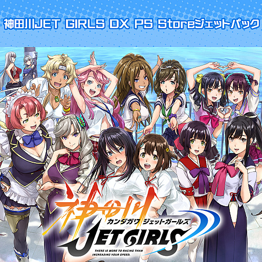 画像ギャラリー No.006のサムネイル画像 / 「神田川 JET GIRLS」,PS StoreでDL版のセールを実施中。ジェットパックなども含め最大50%オフに