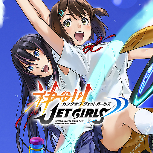 画像ギャラリー No.007のサムネイル画像 / 「神田川 JET GIRLS」,PS StoreでDL版のセールを実施中。ジェットパックなども含め最大50%オフに