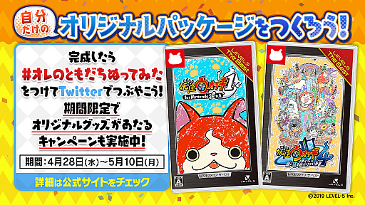 画像ギャラリー No.003のサムネイル画像 / 「妖怪ウォッチ1 for Nintendo Switch」と「妖怪ウォッチ4 ぼくらは同じ空を見上げている」のベスト版が本日発売