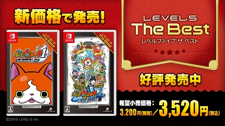 画像ギャラリー No.005のサムネイル画像 / 「妖怪ウォッチ1 for Nintendo Switch」と「妖怪ウォッチ4 ぼくらは同じ空を見上げている」のベスト版が本日発売