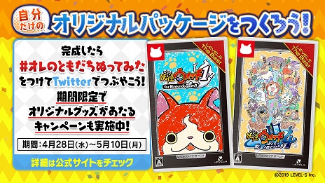画像ギャラリー No.007のサムネイル画像 / 「妖怪ウォッチ1 for Nintendo Switch」と「妖怪ウォッチ4 ぼくらは同じ空を見上げている」のベスト版が本日発売