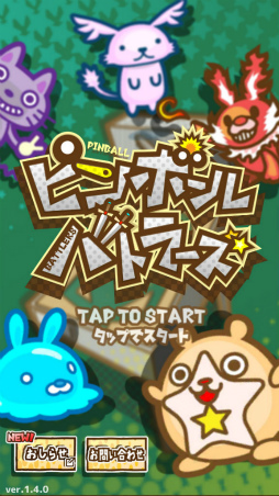画像ギャラリー No.001のサムネイル画像 / モンスターが飛んで跳ねる。スマホ向けアクションRPG「ピンボールバトラーズ」を紹介する「（ほぼ）日刊スマホゲーム通信」第2069回