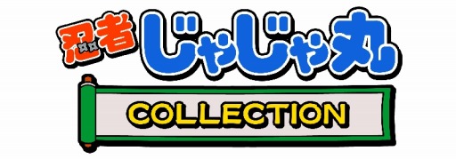 画像ギャラリー No.004のサムネイル画像 / 2Dアクション「忍者じゃじゃ丸 コレクション」が今冬に発売。シリーズ5作品と新作「じゃじゃ丸の妖怪大決戦」を収録