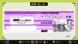 画像ギャラリー No.004のサムネイル画像 / PS4/Switch「忍者じゃじゃ丸 コレクション」の発売日が12月12日に決定。20種類以上のキャラクターがプレイアブルで登場