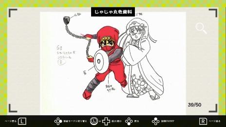 画像ギャラリー No.012のサムネイル画像 / PS4/Switch「忍者じゃじゃ丸 コレクション」の発売日が12月12日に決定。20種類以上のキャラクターがプレイアブルで登場