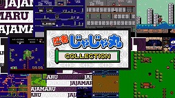 画像ギャラリー No.001のサムネイル画像 / 「忍者じゃじゃ丸 コレクション」,収録タイトルをアーティストのMCUさんによるテーマソングとともに紹介するPVが公開