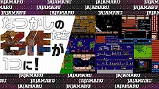 画像ギャラリー No.002のサムネイル画像 / 「忍者じゃじゃ丸 コレクション」,収録タイトルをアーティストのMCUさんによるテーマソングとともに紹介するPVが公開