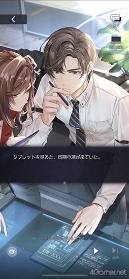 画像ギャラリー No.005のサムネイル画像 / miHoYoが乙女ゲーを作ったら!? 本格ミステリーな恋愛ADV「未定事件簿」先行プレイで見えた新時代