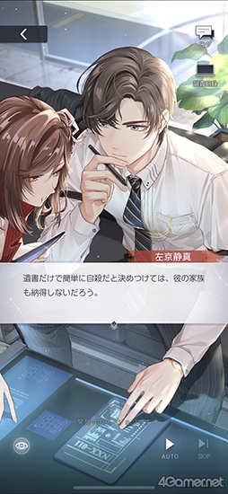 画像ギャラリー No.006のサムネイル画像 / miHoYoが乙女ゲーを作ったら!? 本格ミステリーな恋愛ADV「未定事件簿」先行プレイで見えた新時代