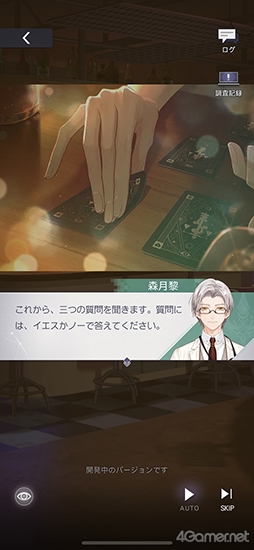 画像ギャラリー No.012のサムネイル画像 / miHoYoが乙女ゲーを作ったら!? 本格ミステリーな恋愛ADV「未定事件簿」先行プレイで見えた新時代