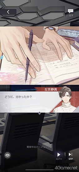 画像ギャラリー No.013のサムネイル画像 / miHoYoが乙女ゲーを作ったら!? 本格ミステリーな恋愛ADV「未定事件簿」先行プレイで見えた新時代