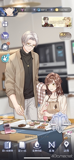 画像ギャラリー No.014のサムネイル画像 / miHoYoが乙女ゲーを作ったら!? 本格ミステリーな恋愛ADV「未定事件簿」先行プレイで見えた新時代