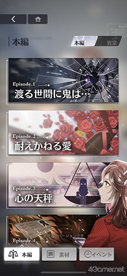 画像ギャラリー No.015のサムネイル画像 / miHoYoが乙女ゲーを作ったら!? 本格ミステリーな恋愛ADV「未定事件簿」先行プレイで見えた新時代