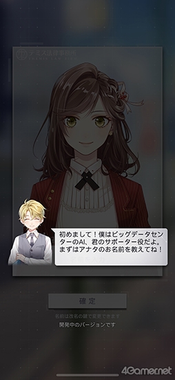 画像ギャラリー No.016のサムネイル画像 / miHoYoが乙女ゲーを作ったら!? 本格ミステリーな恋愛ADV「未定事件簿」先行プレイで見えた新時代