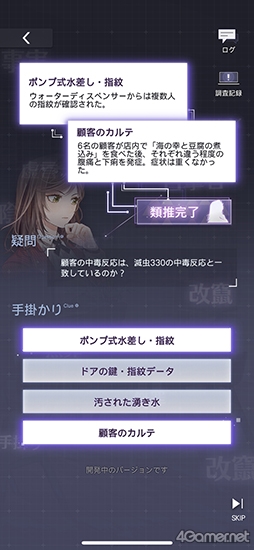 画像ギャラリー No.022のサムネイル画像 / miHoYoが乙女ゲーを作ったら!? 本格ミステリーな恋愛ADV「未定事件簿」先行プレイで見えた新時代