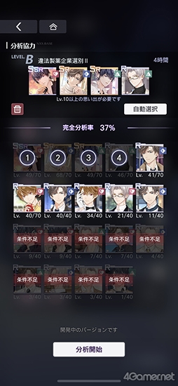 画像ギャラリー No.033のサムネイル画像 / miHoYoが乙女ゲーを作ったら!? 本格ミステリーな恋愛ADV「未定事件簿」先行プレイで見えた新時代