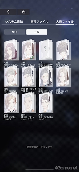 画像ギャラリー No.035のサムネイル画像 / miHoYoが乙女ゲーを作ったら!? 本格ミステリーな恋愛ADV「未定事件簿」先行プレイで見えた新時代