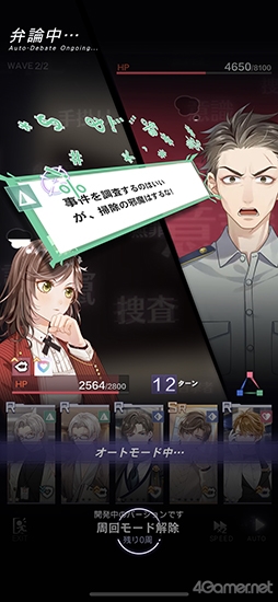 画像ギャラリー No.040のサムネイル画像 / miHoYoが乙女ゲーを作ったら!? 本格ミステリーな恋愛ADV「未定事件簿」先行プレイで見えた新時代