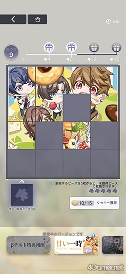 画像ギャラリー No.041のサムネイル画像 / miHoYoが乙女ゲーを作ったら!? 本格ミステリーな恋愛ADV「未定事件簿」先行プレイで見えた新時代