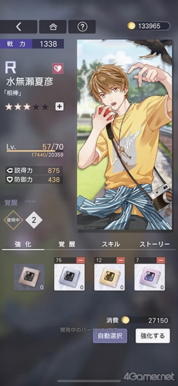 画像ギャラリー No.042のサムネイル画像 / miHoYoが乙女ゲーを作ったら!? 本格ミステリーな恋愛ADV「未定事件簿」先行プレイで見えた新時代