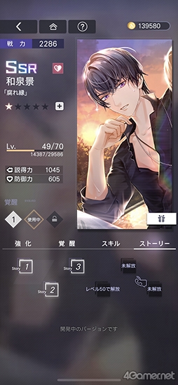 画像ギャラリー No.043のサムネイル画像 / miHoYoが乙女ゲーを作ったら!? 本格ミステリーな恋愛ADV「未定事件簿」先行プレイで見えた新時代