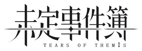 画像ギャラリー No.002のサムネイル画像 / 「未定事件簿」に登場するキャラクター“水無瀬夏彦”(CV:梶 裕貴)のPVが公開。事前登録の受け付けは6月17日に開始予定