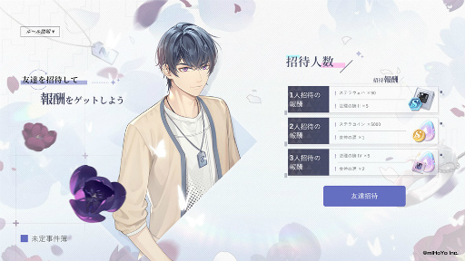 画像ギャラリー No.004のサムネイル画像 / 「未定事件簿」の事前登録受付がスタート。ゲーム内で利用可能なキャラクターカードがもらえる事前登録ガチャも実施中