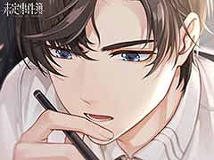 「未定事件簿」に登場する弁護士，左京静真（CV：諏訪部順一）のキャラクターPVが公開に
