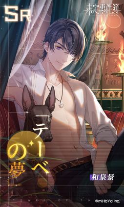画像ギャラリー No.009のサムネイル画像 / 「乙女チック4Gamer」第305回:「未定事件簿」を特集。個性的な男性たちとの恋とミステリーが楽しめる