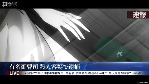 画像ギャラリー No.002のサムネイル画像 / 「未定事件簿」の配信開始日は7月29日。新PV公開とパズルイベントの開催,LINEスタンプの配信も決定