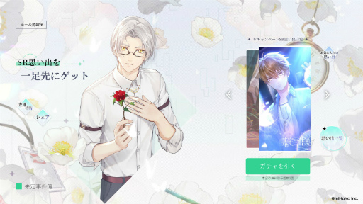 画像ギャラリー No.006のサムネイル画像 / 「未定事件簿」の配信開始日は7月29日。新PV公開とパズルイベントの開催,LINEスタンプの配信も決定