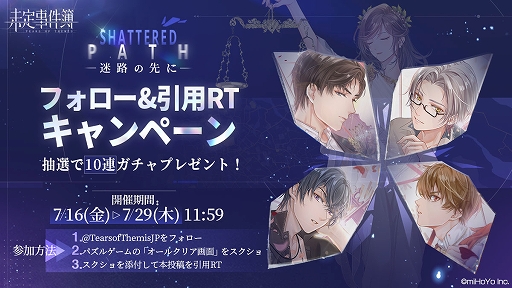 画像ギャラリー No.004のサムネイル画像 / 「未定事件簿」に登場する“和泉 景”のキャラクターPVが公開。サイン色紙が当たるTwitterキャンペーンも実施中