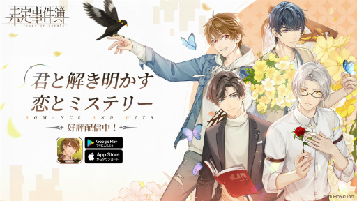 画像ギャラリー No.011のサムネイル画像 / miHoYo初の女性向け恋愛ミステリー「未定事件簿」の配信がスタート。記念PVの公開&Twitterキャンペーンが開催