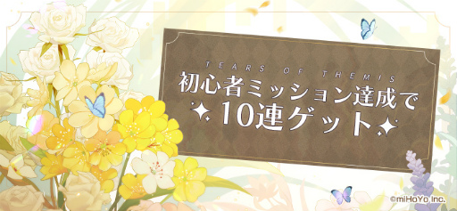 画像ギャラリー No.013のサムネイル画像 / miHoYo初の女性向け恋愛ミステリー「未定事件簿」の配信がスタート。記念PVの公開&Twitterキャンペーンが開催