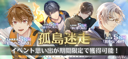 画像ギャラリー No.002のサムネイル画像 / 「未定事件簿」，新イベント“消えた宝物”や“孤島迷走”が9月3日11：00より開催