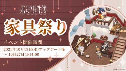 画像ギャラリー No.005のサムネイル画像 / 「未定事件簿」，新イベント“子夜の交響曲”の予告PVが本日公開