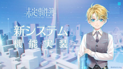 画像ギャラリー No.006のサムネイル画像 / 「未定事件簿」，新イベント“子夜の交響曲”の予告PVが本日公開