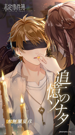 画像ギャラリー No.002のサムネイル画像 / 「未定事件簿」で森月 黎と和泉 景の限定SSRカードが登場