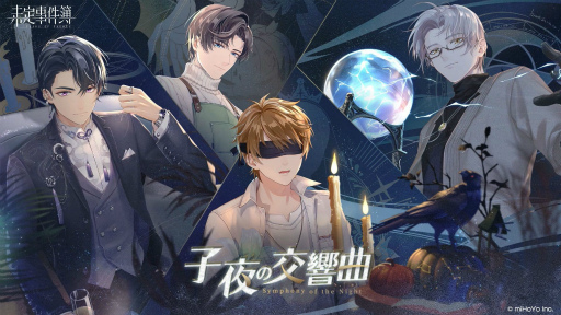 画像ギャラリー No.006のサムネイル画像 / 「未定事件簿」で森月 黎と和泉 景の限定SSRカードが登場