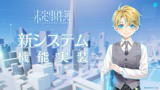 画像ギャラリー No.008のサムネイル画像 / 「未定事件簿」で森月 黎と和泉 景の限定SSRカードが登場