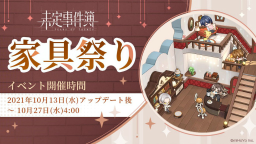 画像ギャラリー No.009のサムネイル画像 / 「未定事件簿」で森月 黎と和泉 景の限定SSRカードが登場