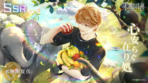 画像ギャラリー No.003のサムネイル画像 / 「未定事件簿」期間限定イベント“異郷バケーション”が開催